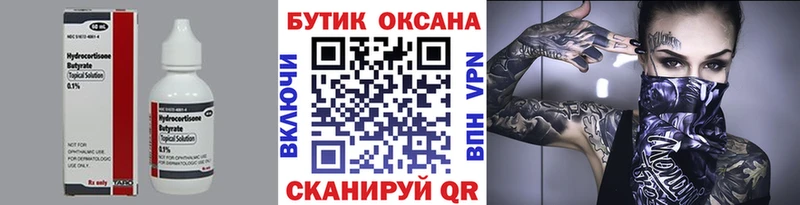 блэк спрут   Жуковский  БУТИРАТ вода 