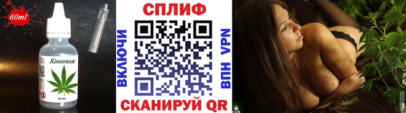 Еда ТГК марихуана  Жуковский 