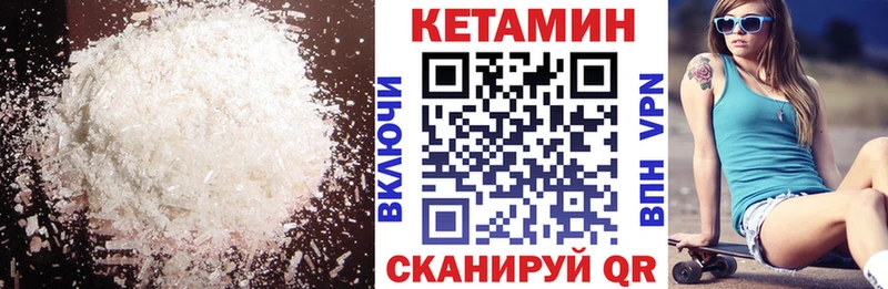 КЕТАМИН ketamine сколько стоит Жуковский