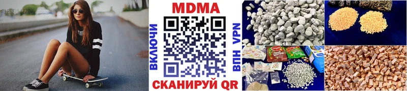 что такое   Жуковский  МДМА crystal 