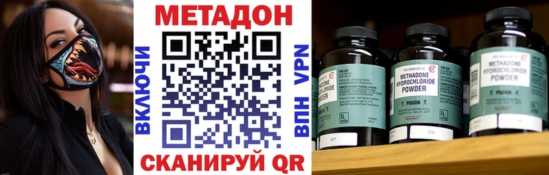 Метадон methadone  Жуковский 