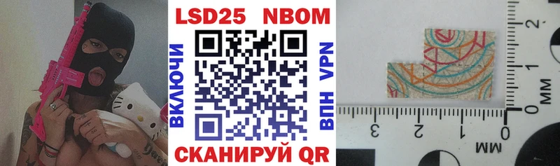 Марки N-bome 1500мкг  Жуковский 