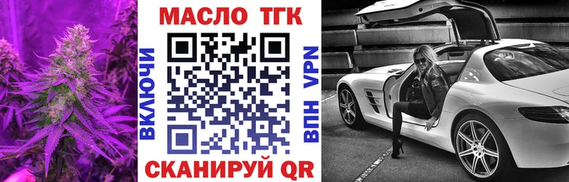 ТГК гашишное масло  сколько стоит  Жуковский 